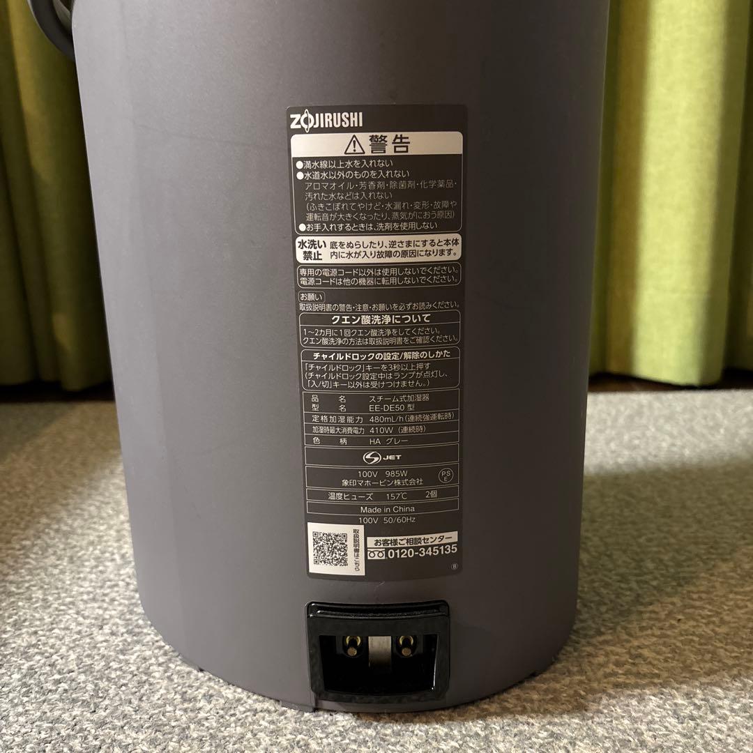 美品⭐︎象印　スチーム式加湿器　2024年製