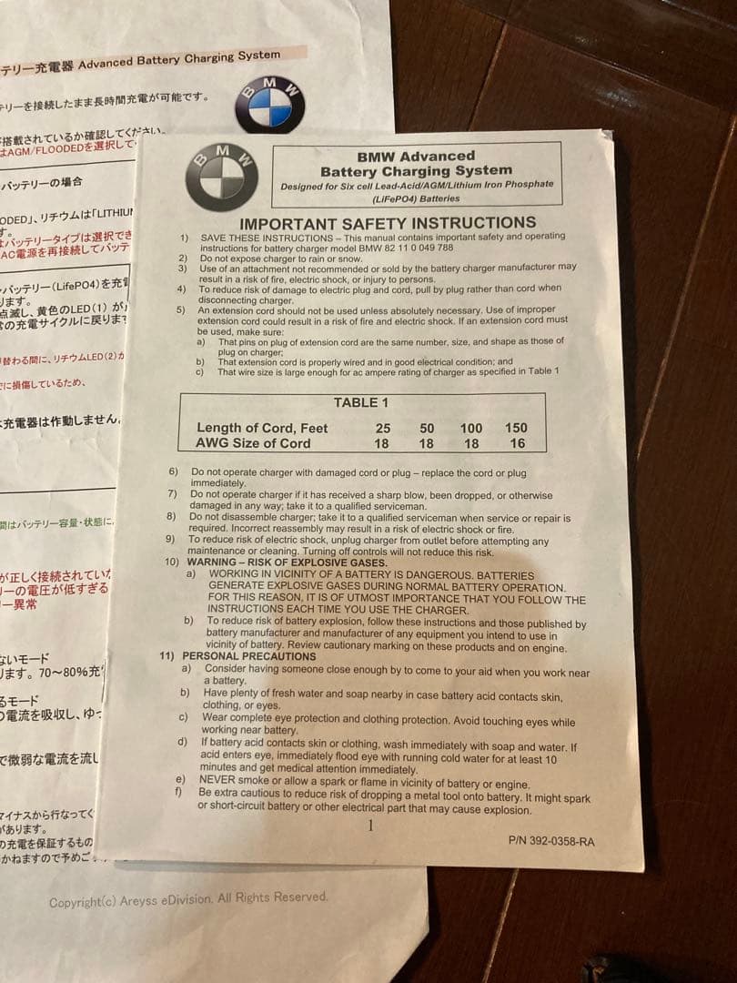 純正品　 バッテリーチャージ