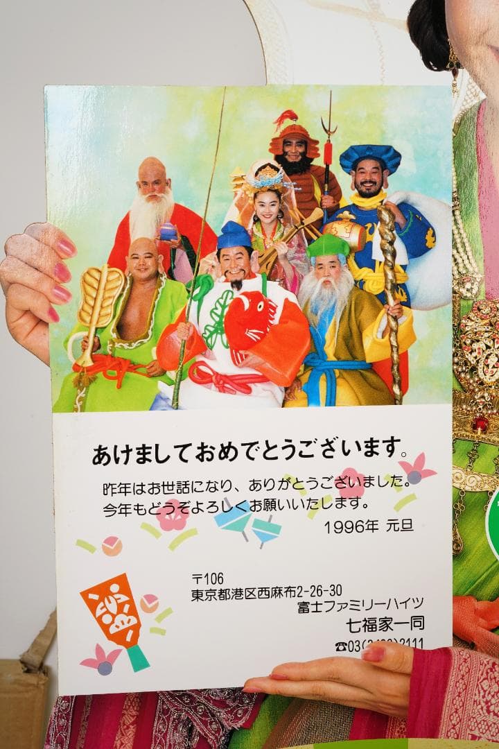 フジカラー　1996年　ポストカード　観月ありさ等身大POP　（新品）