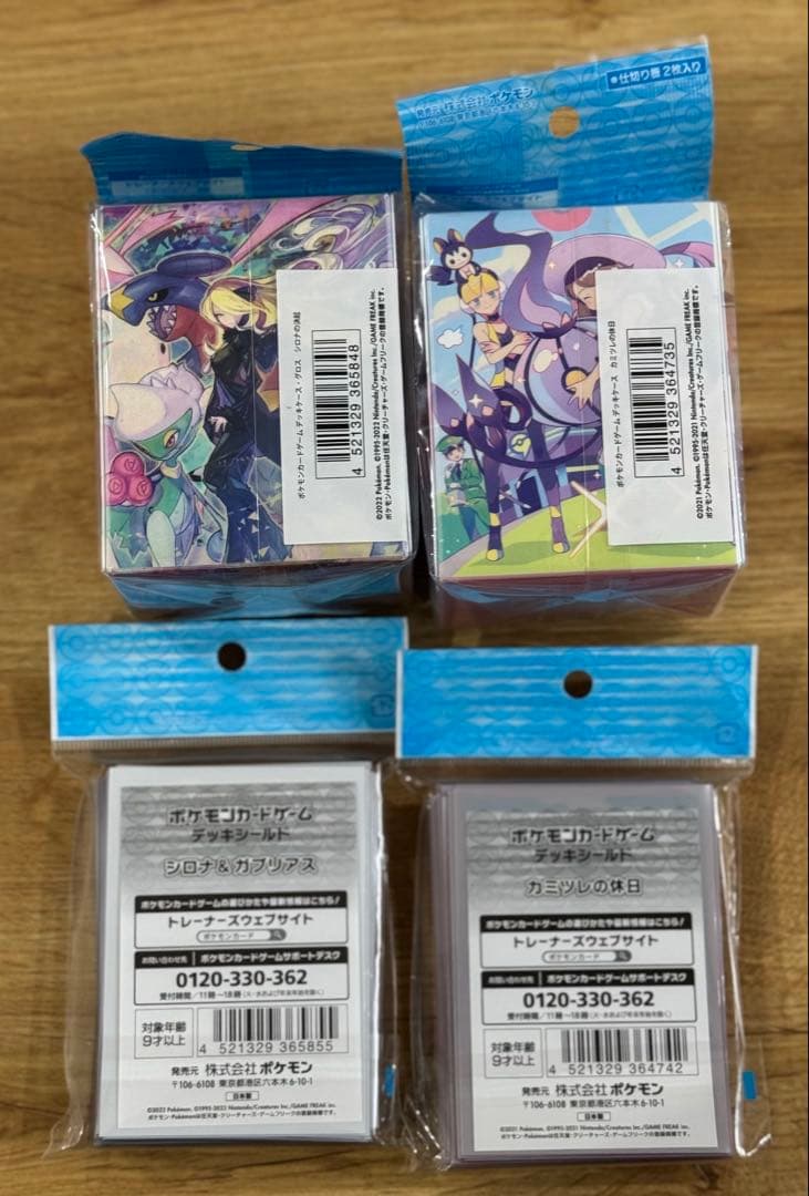 シロナ　カミツレ　デッキシールド　デッキケース