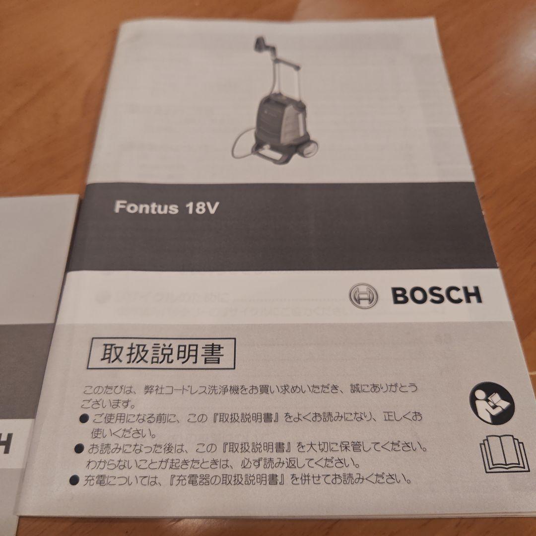BOSCH Fontus 18V 高圧洗浄機 3点セット