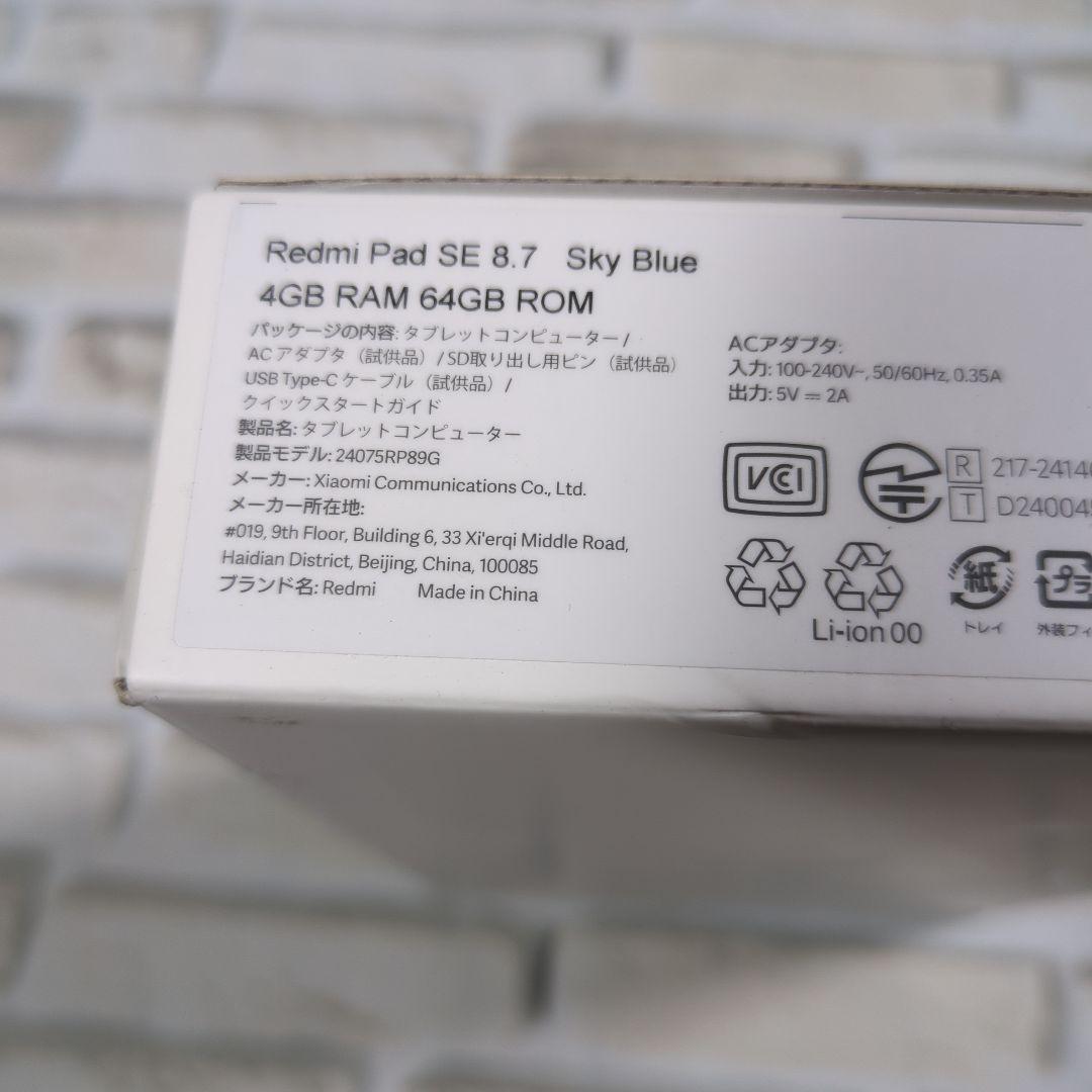 【未開封】Redmi Pad SE 8.7 Sky Blue 4GB/64GB