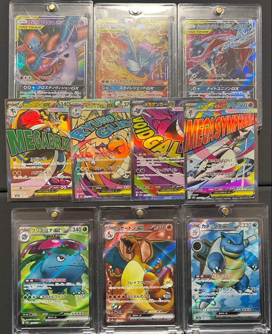 151 SR GX MA まとめ売り リザードン フシギバナ カメックス