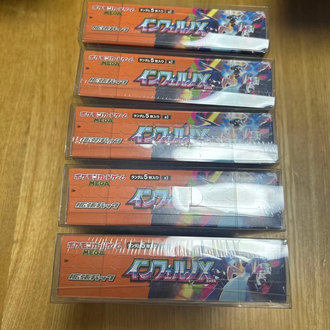 新品　未開封　インフェルノX シュリンク付き 5BOX ポケモンカード