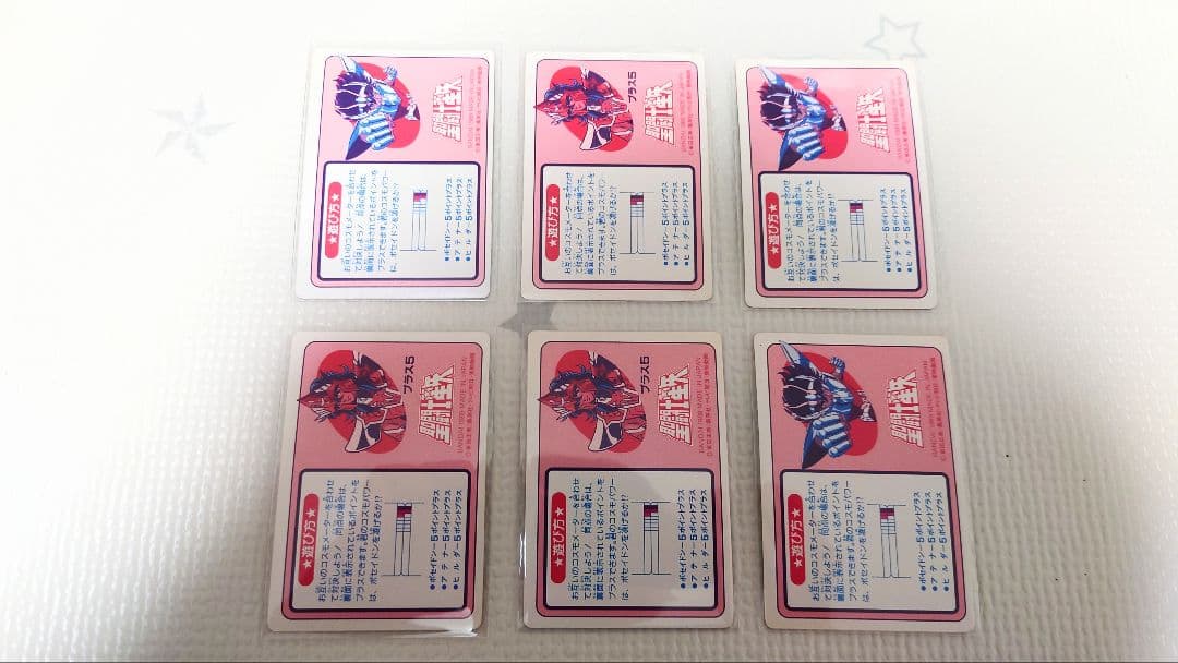 聖闘士星矢　カードダス　第3弾　ノーマル　コンプ　1989年　バンダイ