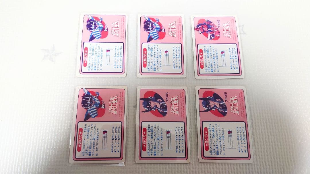 聖闘士星矢　カードダス　第3弾　ノーマル　コンプ　1989年　バンダイ