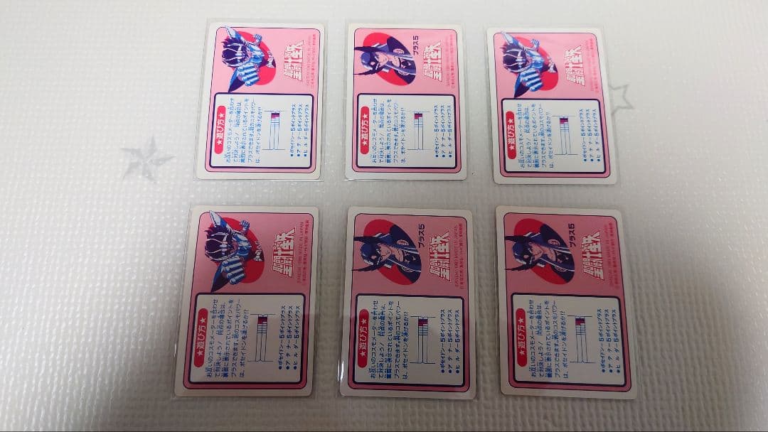 聖闘士星矢　カードダス　第3弾　ノーマル　コンプ　1989年　バンダイ