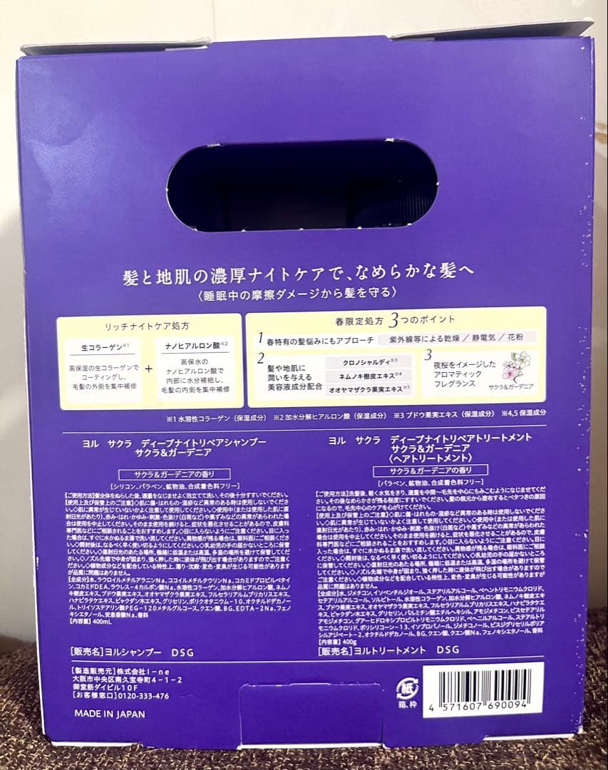 YOLU ヨル シャンプー&トリートメント 4セット