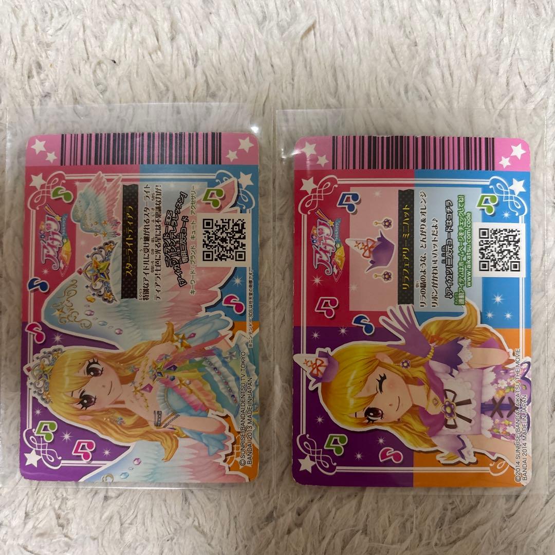 アイカツカード　プレミアムカード　まとめ売り