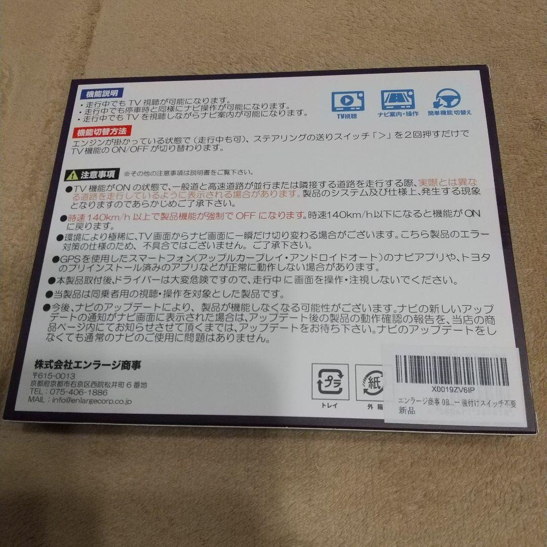 TV&ナビキャンセラー TV-13 シエンタ 令和６年５月以降用