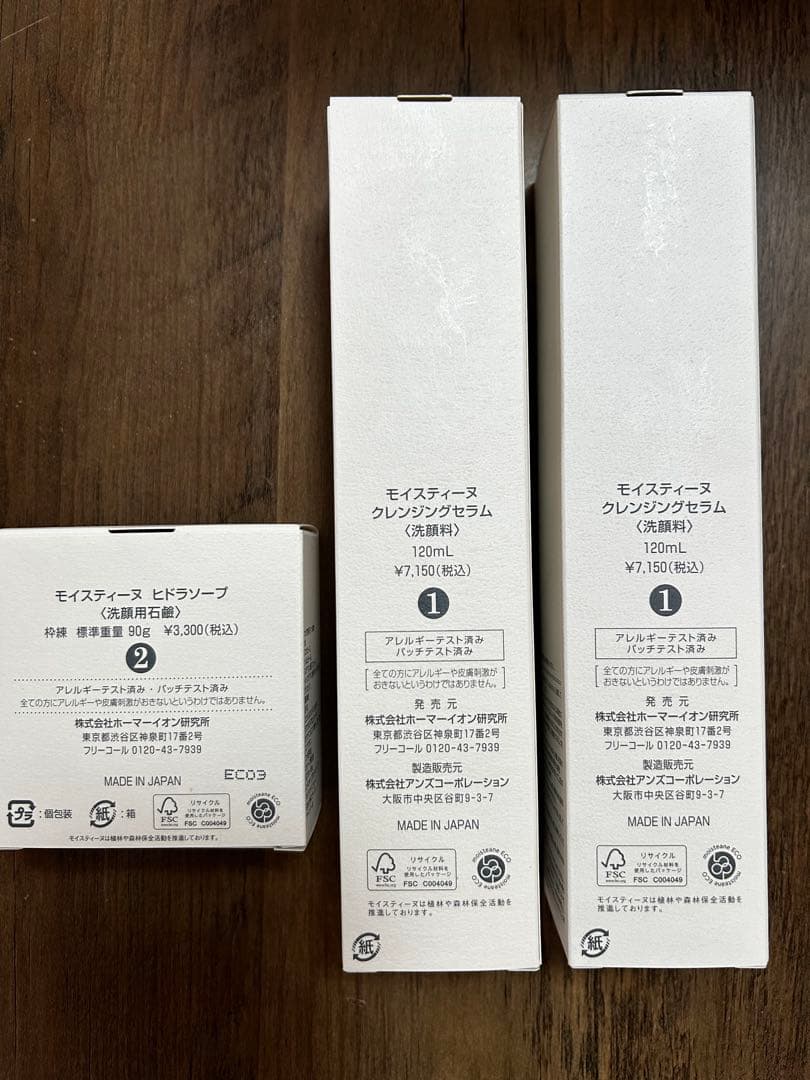 moisteane クレンジングセラム & ハイドロソープ