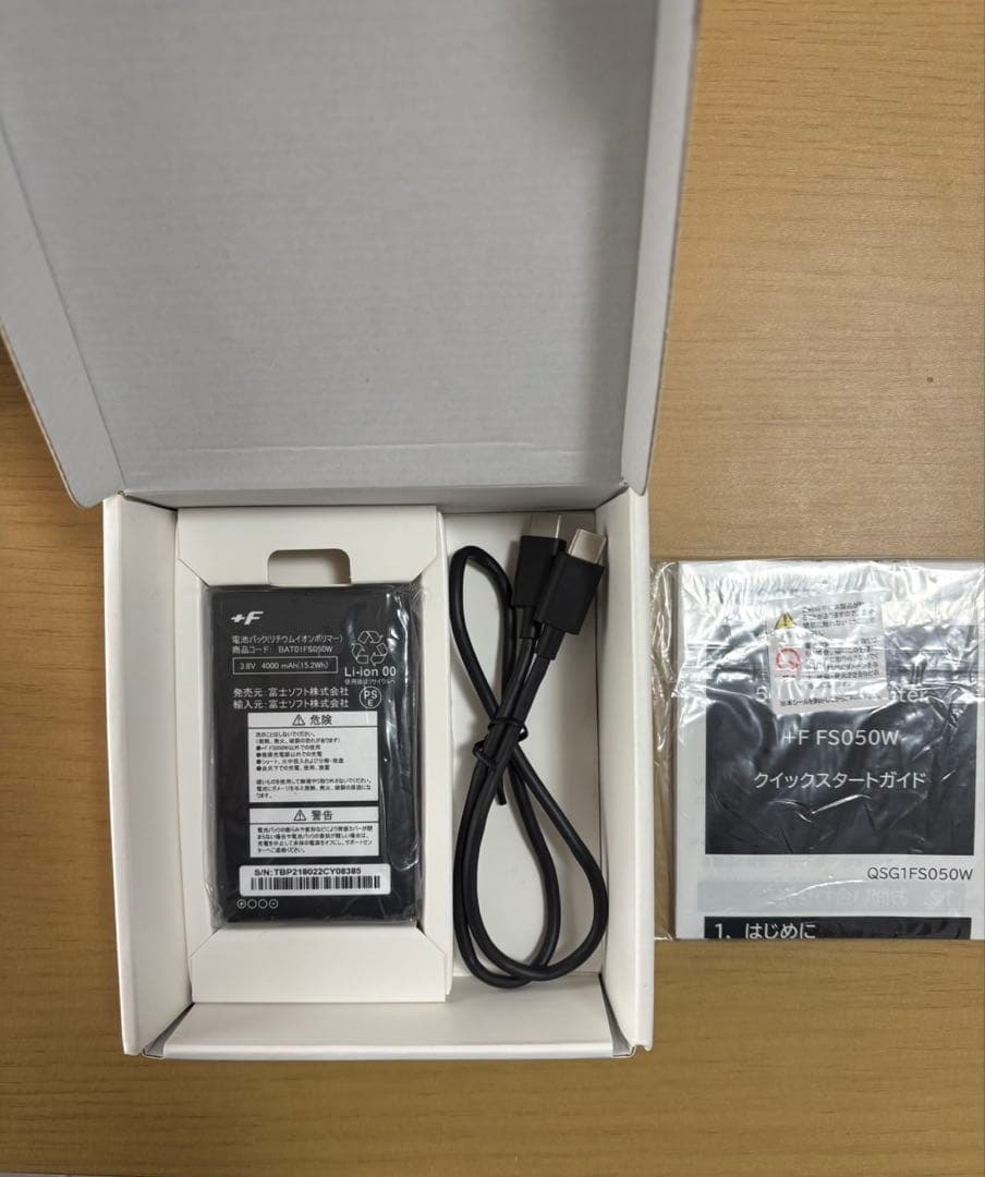 5Gモバイルルーター FS050W 富士ソフト