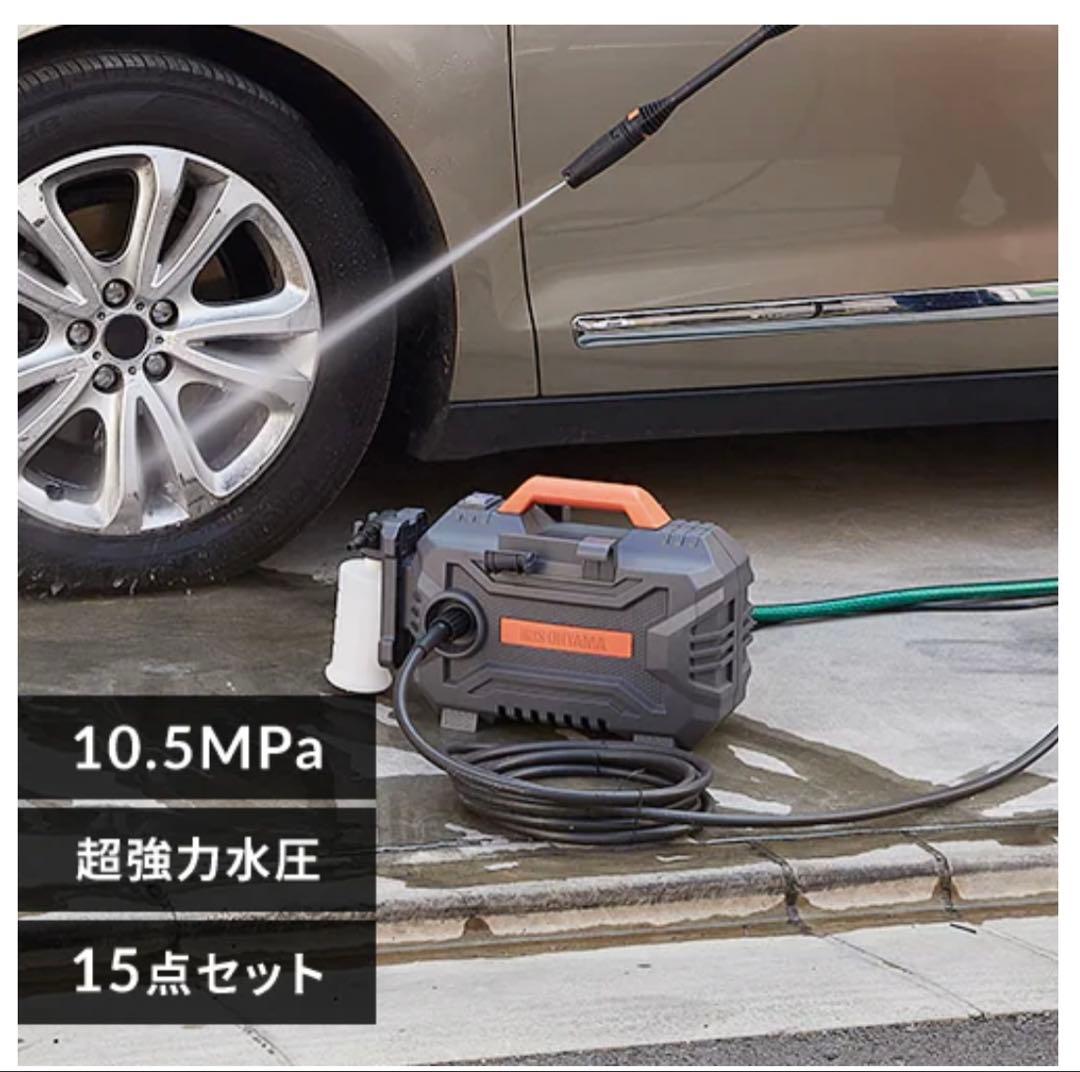 IRIS OHYAMA 高圧洗浄機 FBN-502-D