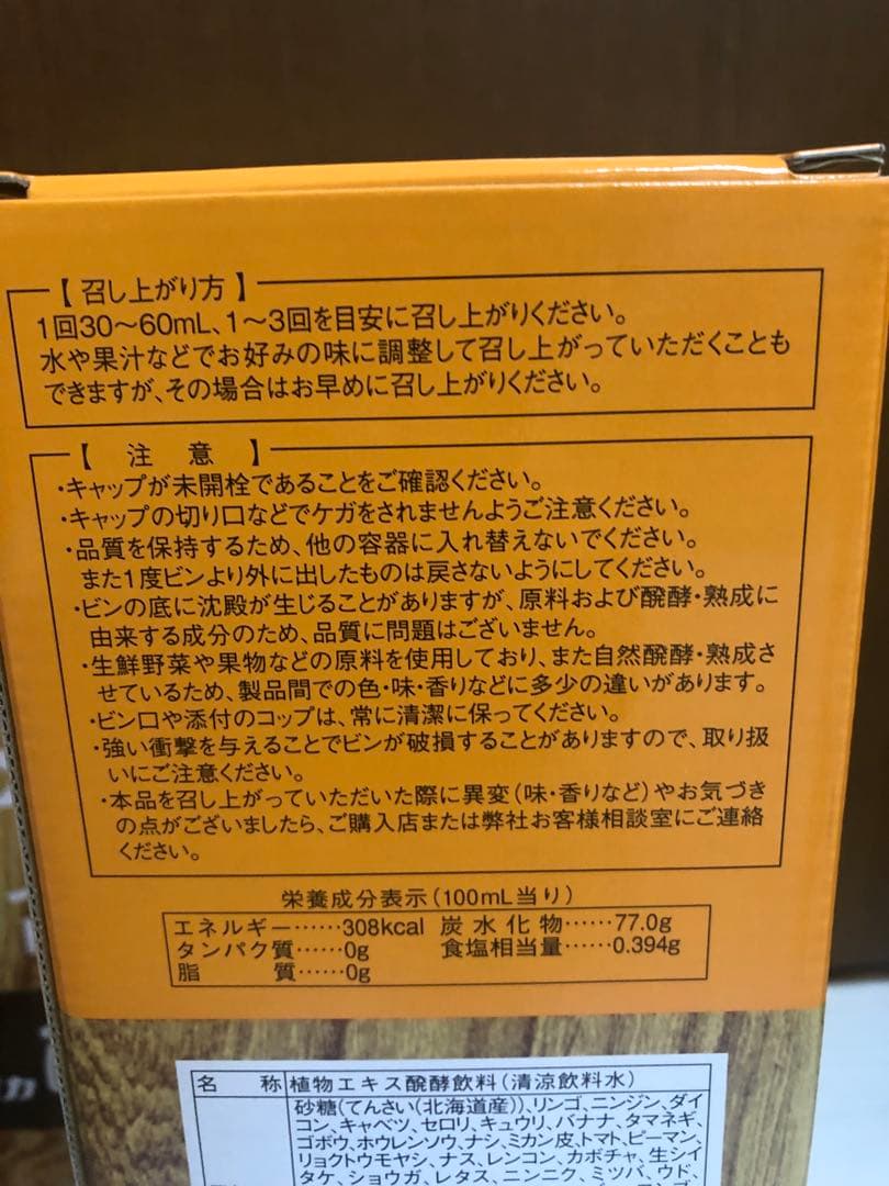 6本スーパーオータカ大高酵素1200ml新品