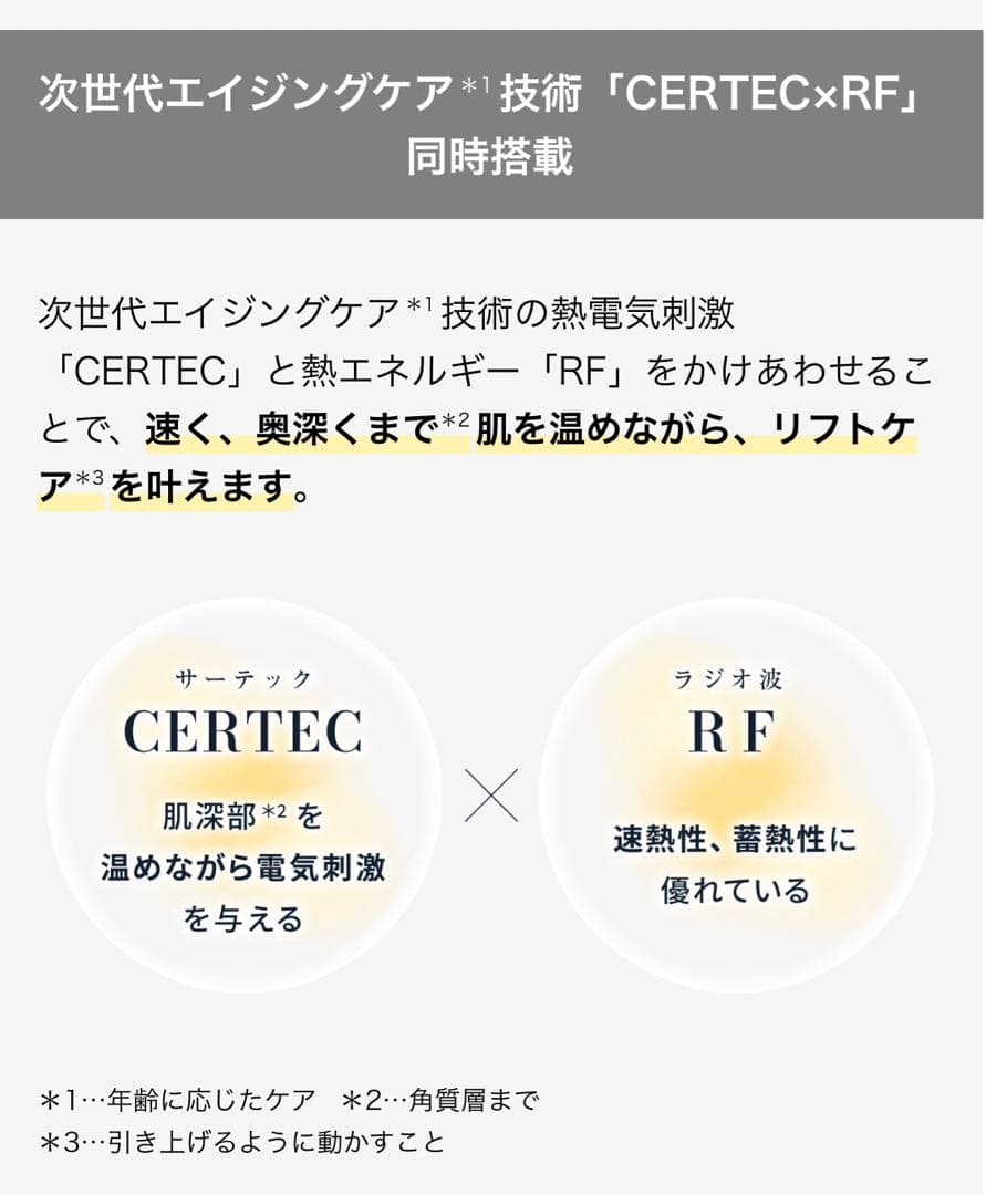 【新品未開封】ヤーマンCERTEC×RF美顔器　YAMAN THE MIYABI