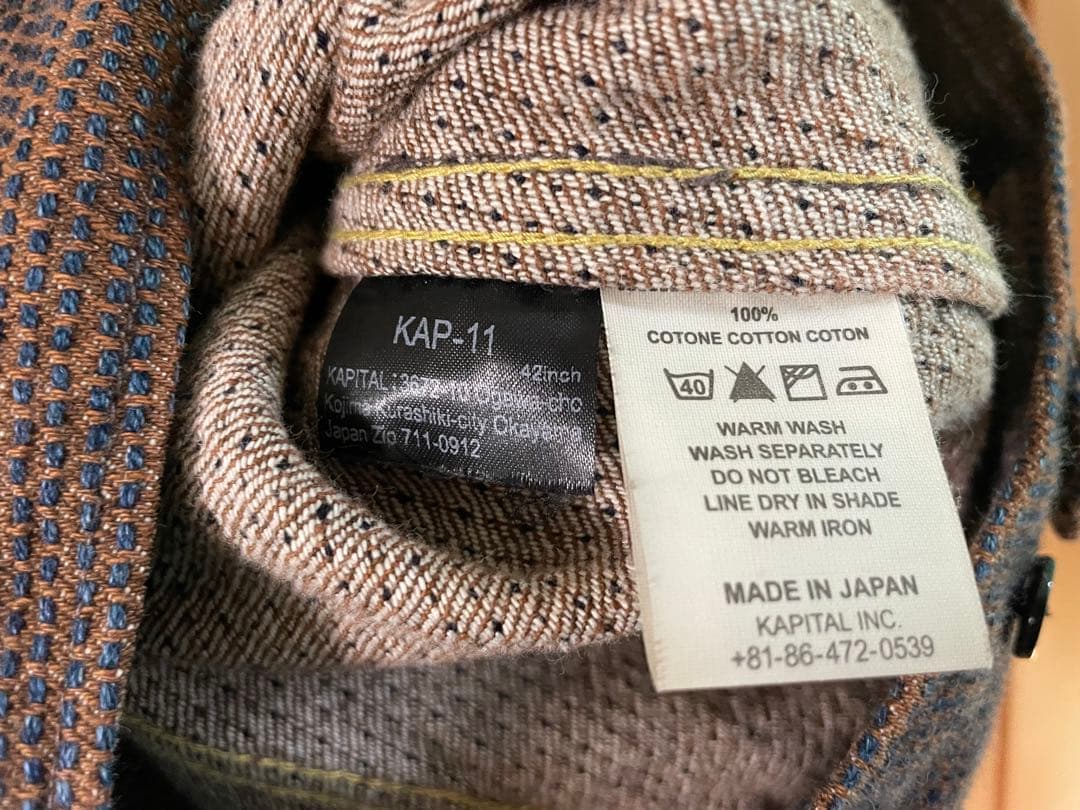 ☆kapital センチュリーデニム No.5s 柿渋染 ウエスターナー☆