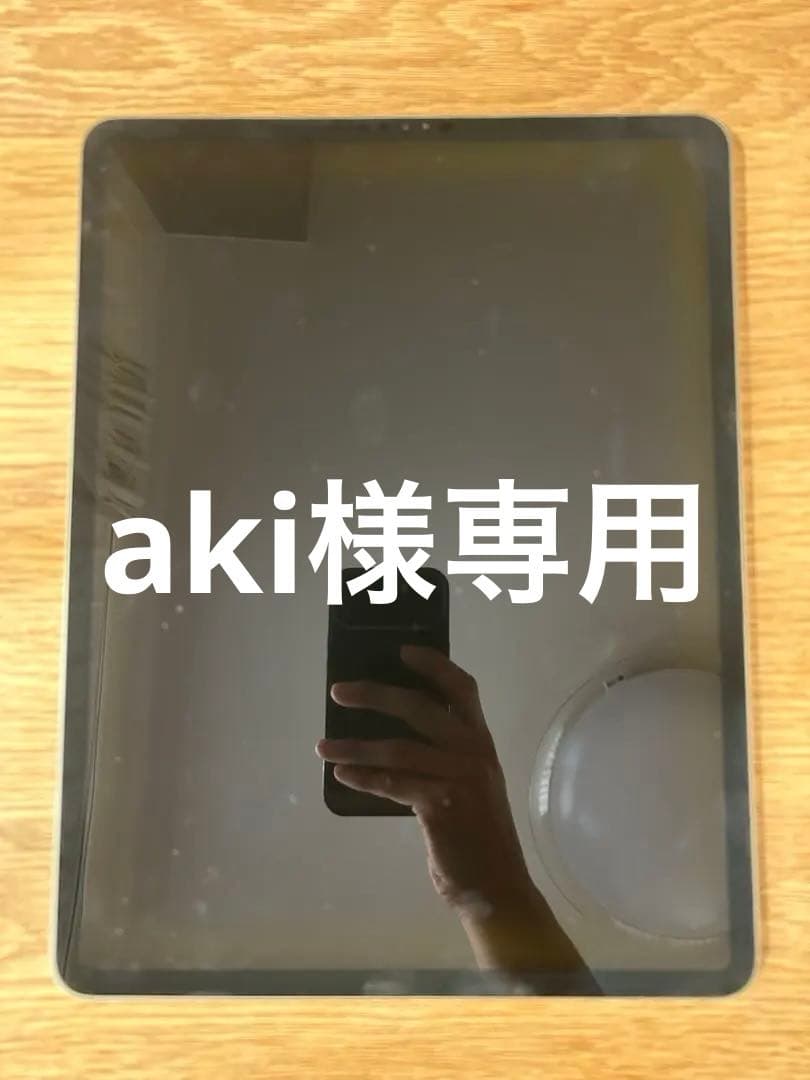 iPad Pro 12.9インチ 第4世代Wi-Fi 128GBスペースグレー