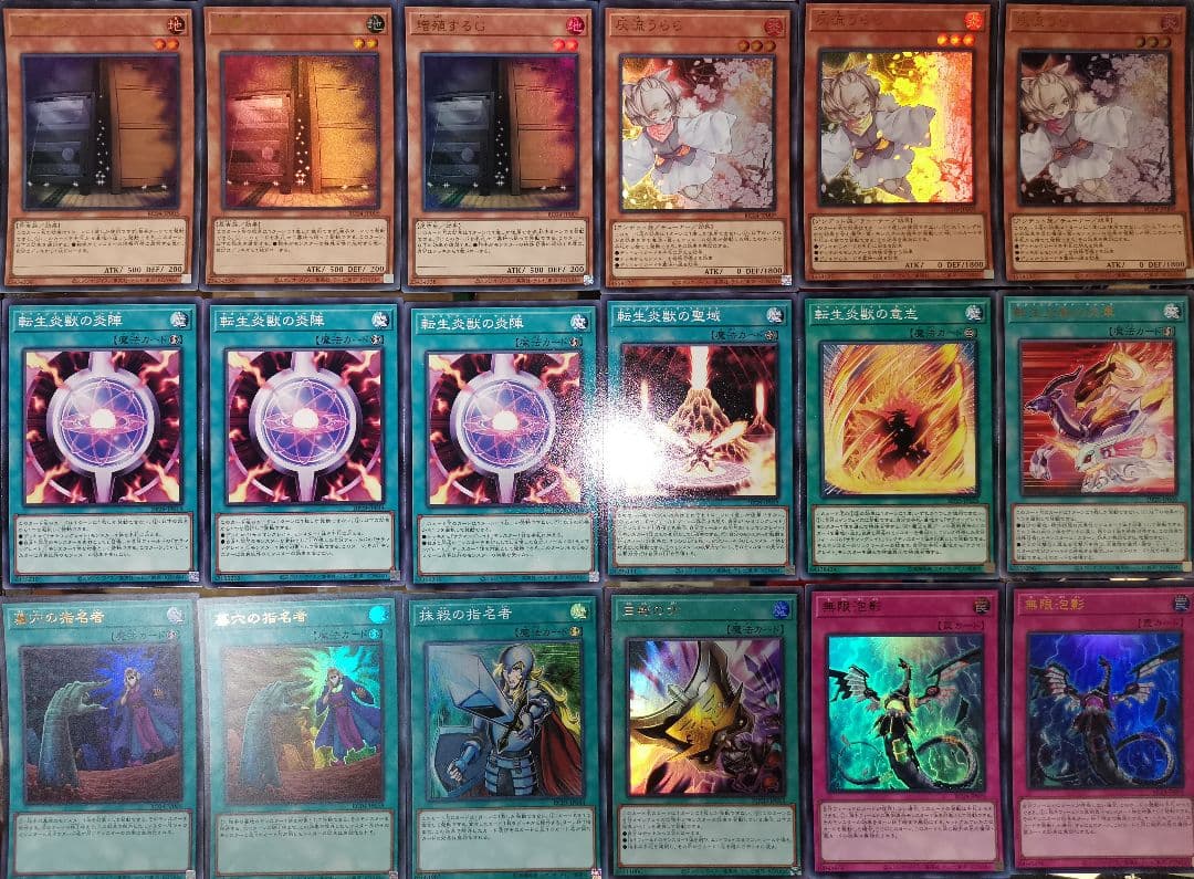 遊戯王デッキ　転生炎獣デッキ　ガチ構築