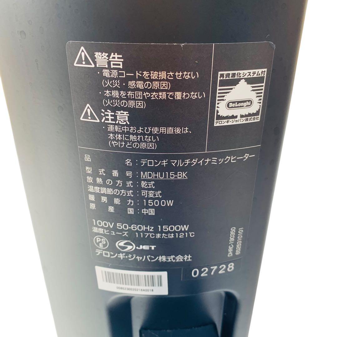 DeLonghi デロンギオイルヒーターMDHU15-BK