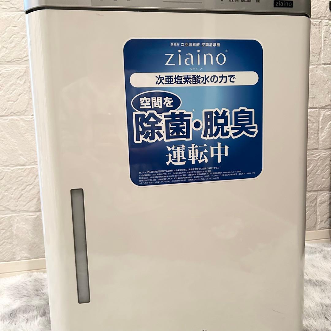 Panasonic F-JDL50-W パナソニック　次亜塩素酸 ジアイーノ