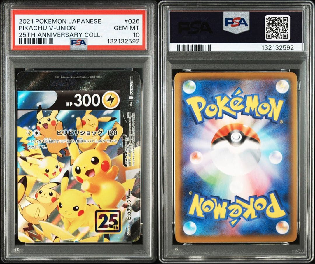PSA10 ピカチュウV-UNION 026/028