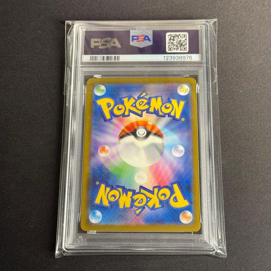 ピカチュウ イラストコンテスト PSA10