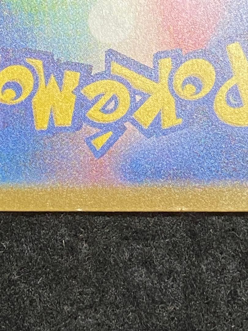 ポケモンカード ロケット団のミュウツーex (237/193) SAR 1枚