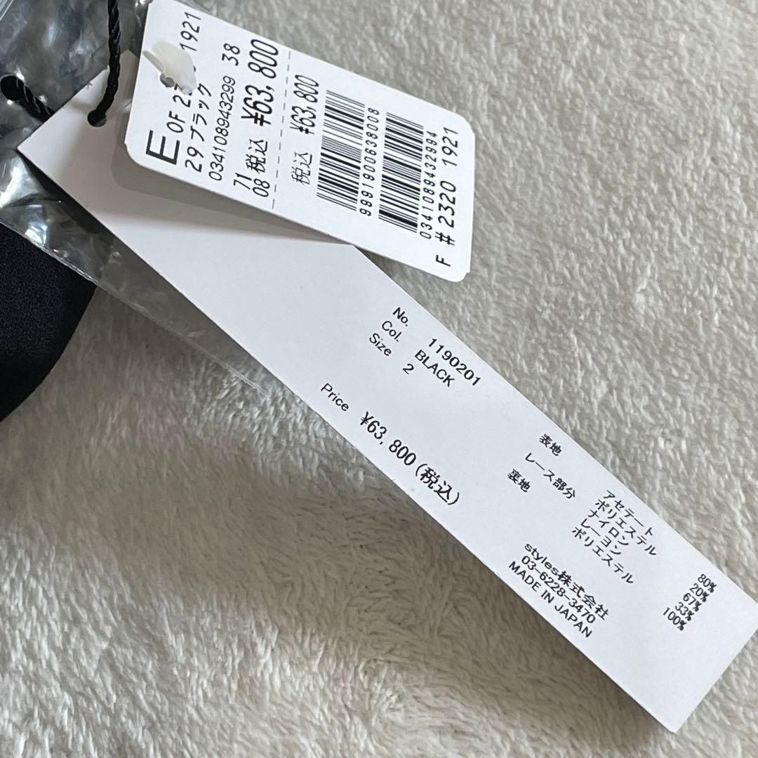 タグ付 Arobe Pearl Mermaid Flare Dress/Lace