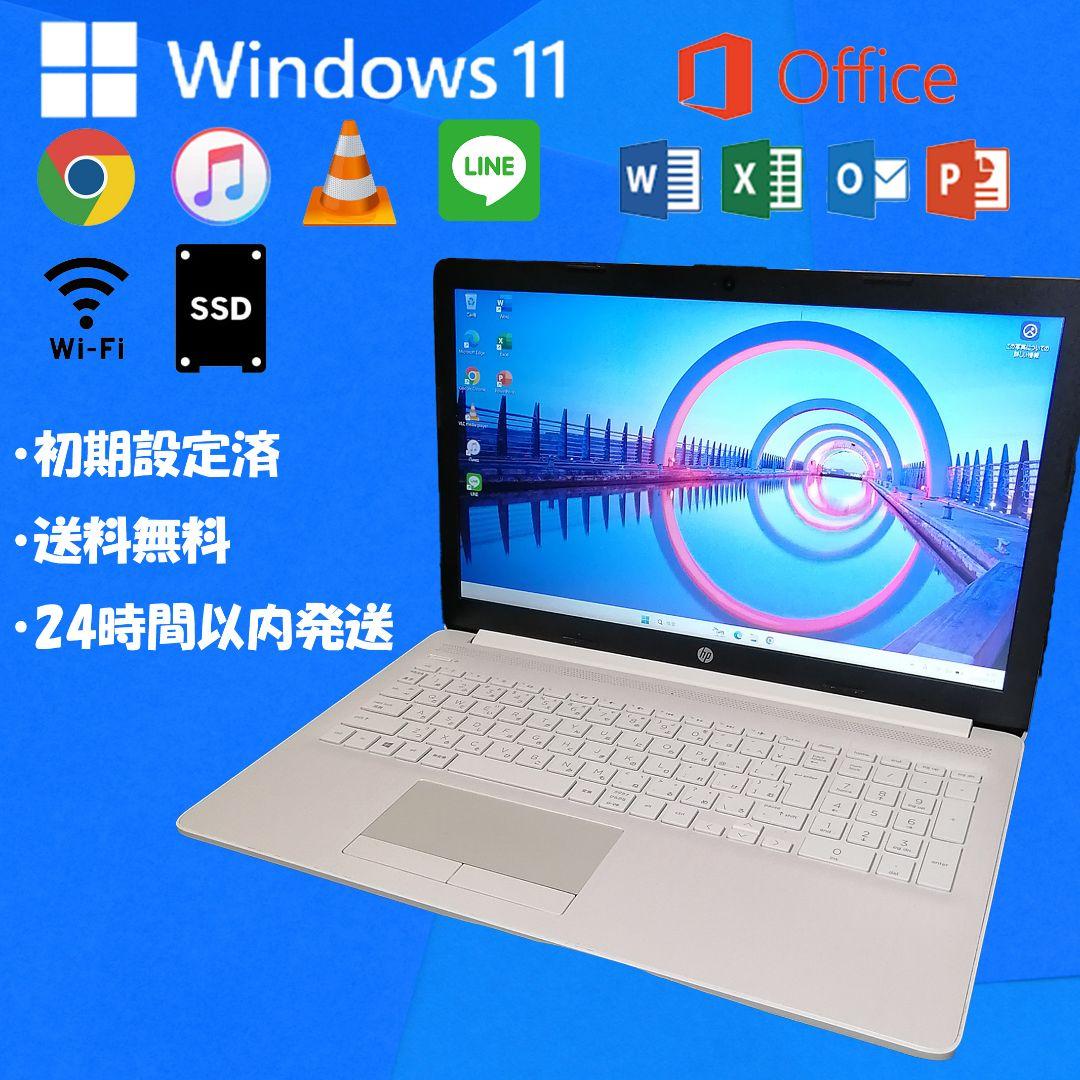 Windows11 hp ノートパソコン 本体 バッテリー新品 オフィス付き