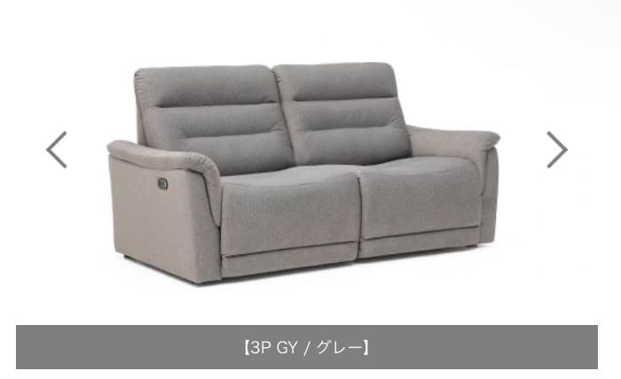 レイコージャパン3人掛け 撥水電動リクライニングファブリックソファマグナ グレー