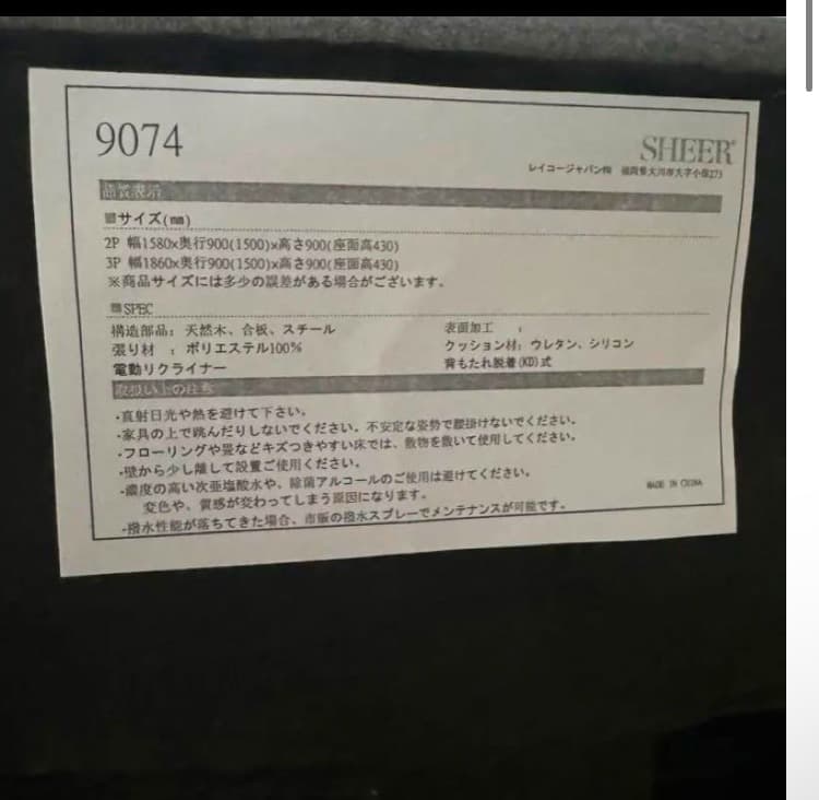 レイコージャパン3人掛け 撥水電動リクライニングファブリックソファマグナ グレー