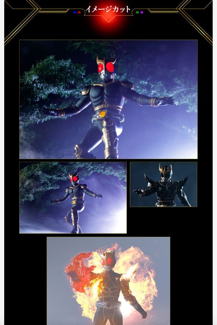 【1/9迄期間限定価格】仮面ライダークウガ フィギュア
