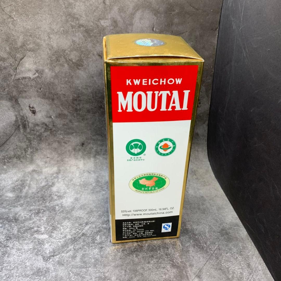 H437 貴州茅台酒 Kweichow Moutai 500ml