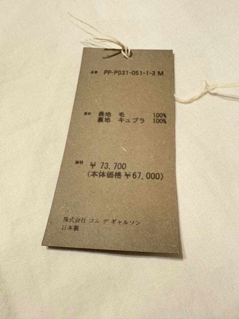 COMME des GARCONS コムデギャルソン 25aw スラックス