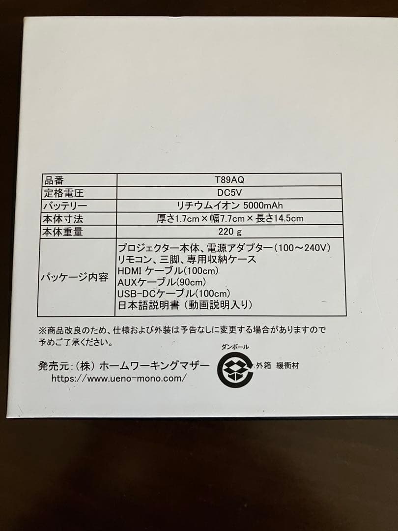 UENO-mono KABENI スマホ型プロジェクター