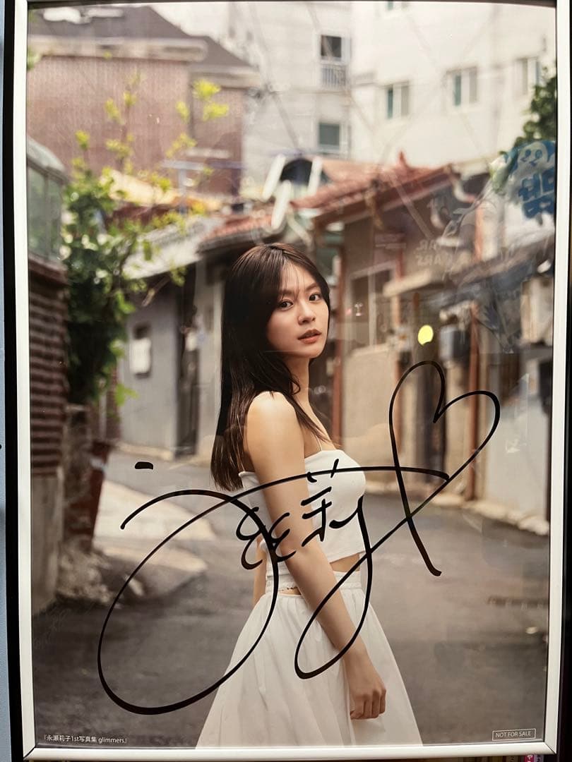 【10/31まで】永瀬莉子 サイン入りポスター　非売品