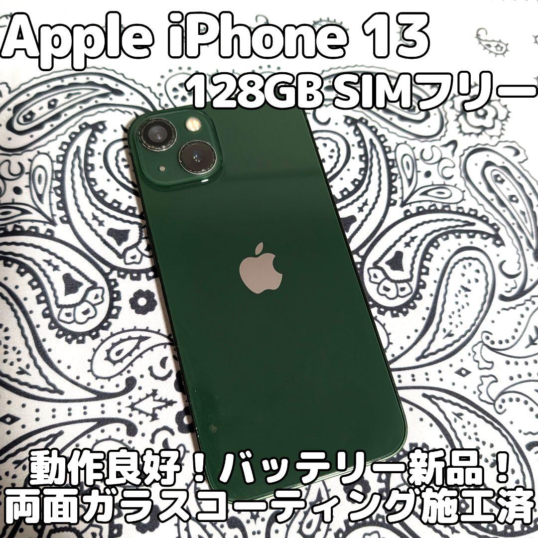 iPhone 13 128GB 良好 ios26 高性能 ゲーム SIMフリー