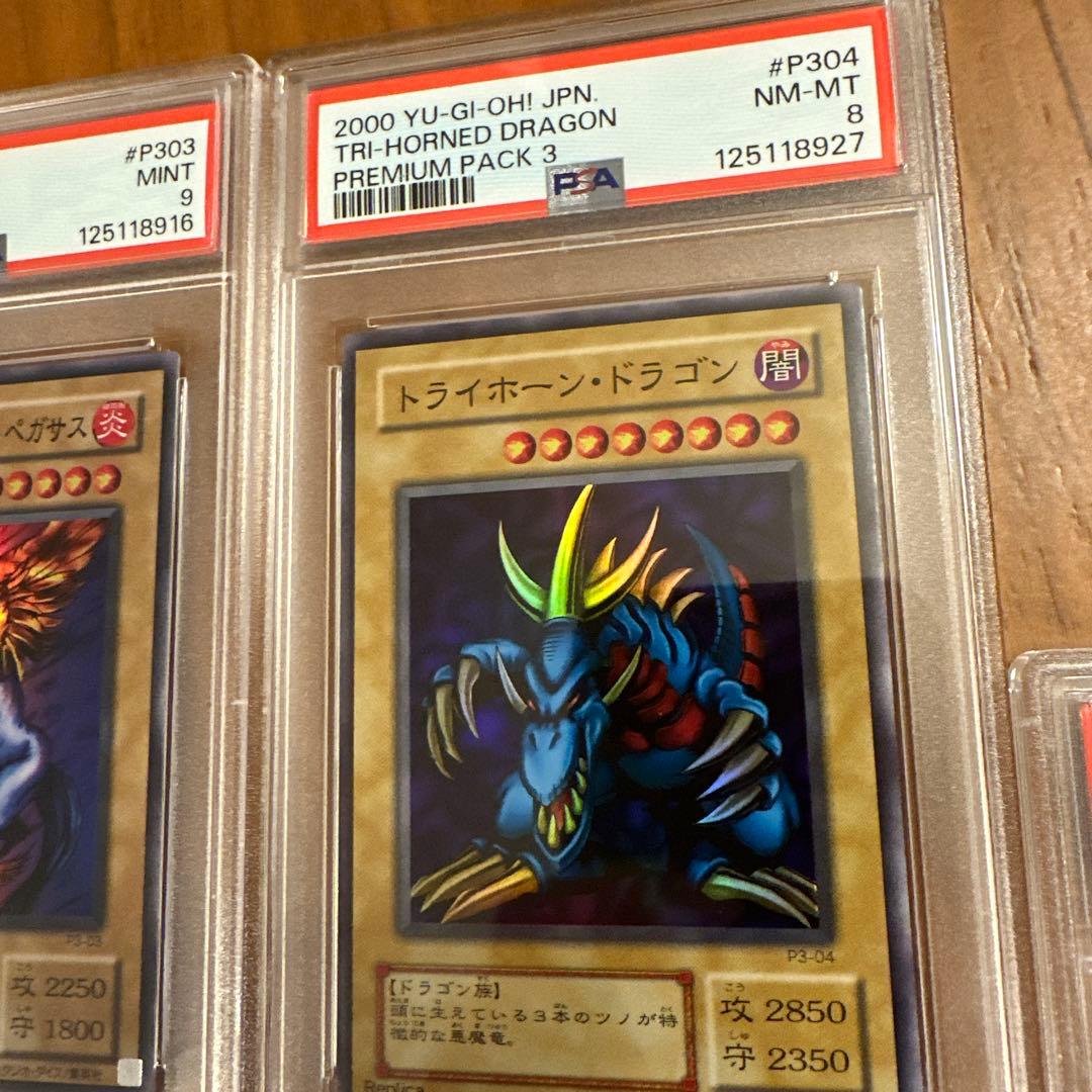 ピ*♪様 PSA 遊戯王カード プレミアムパック3