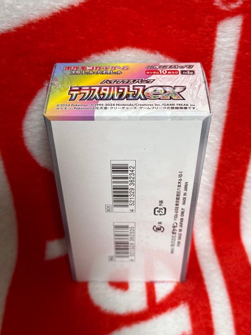 ポケモンカード　テラスタルフェスex 1box シュリンク有り