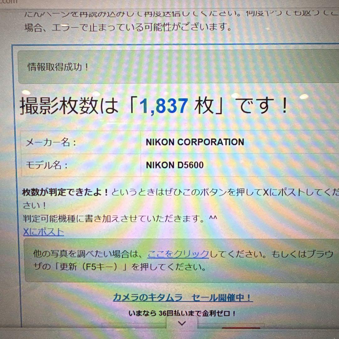 美品✨Nikon D5600 ダブルレンズ Bluetooth搭載S数1837回