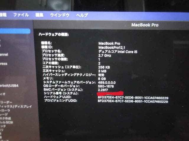 値引不可MACBOOK PRO 13インチ Retina Early2015