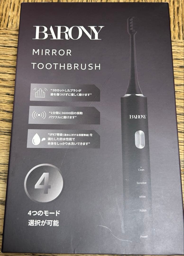 BARONY 電動歯ブラシ