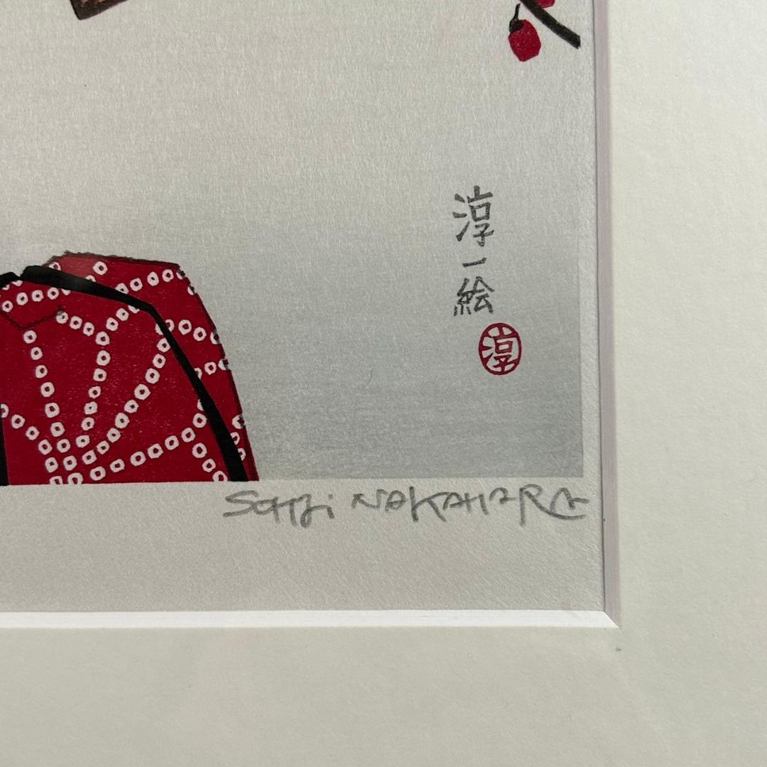 美品 中原淳一 叙情美少女画「梅の頃」多色摺木版画 中原蒼二監修 証明シール有