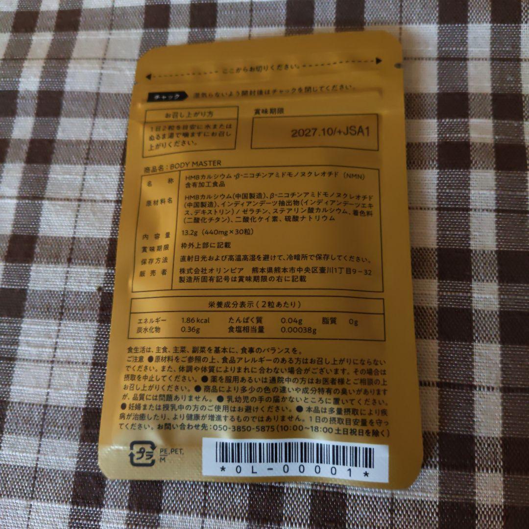 HMB NMN ダイエットサプリ 5袋セット