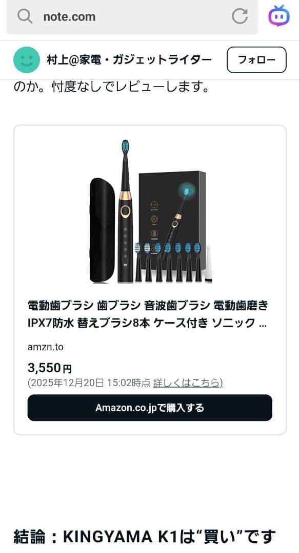 KINGYAMA電動歯ブラシK1　×4セット(お買い得)