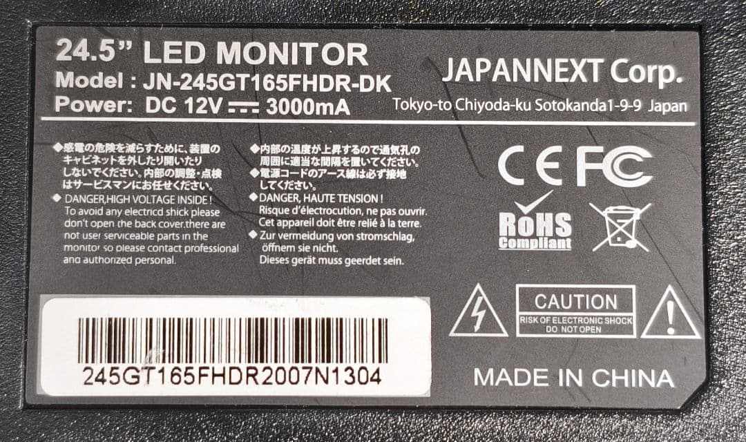 モニタ　JAPANNEXT JN-245GT165FHDR-DK