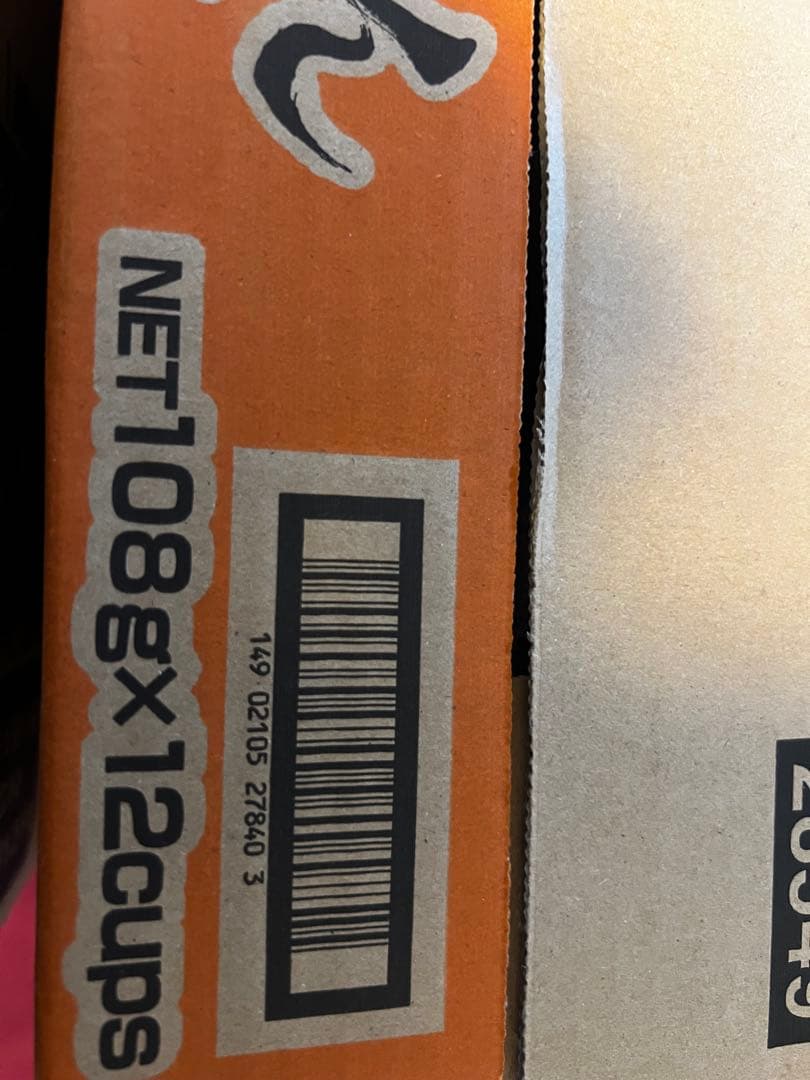 【NISSIN みそきん 濃厚味噌】 ヒカキンプレミアム