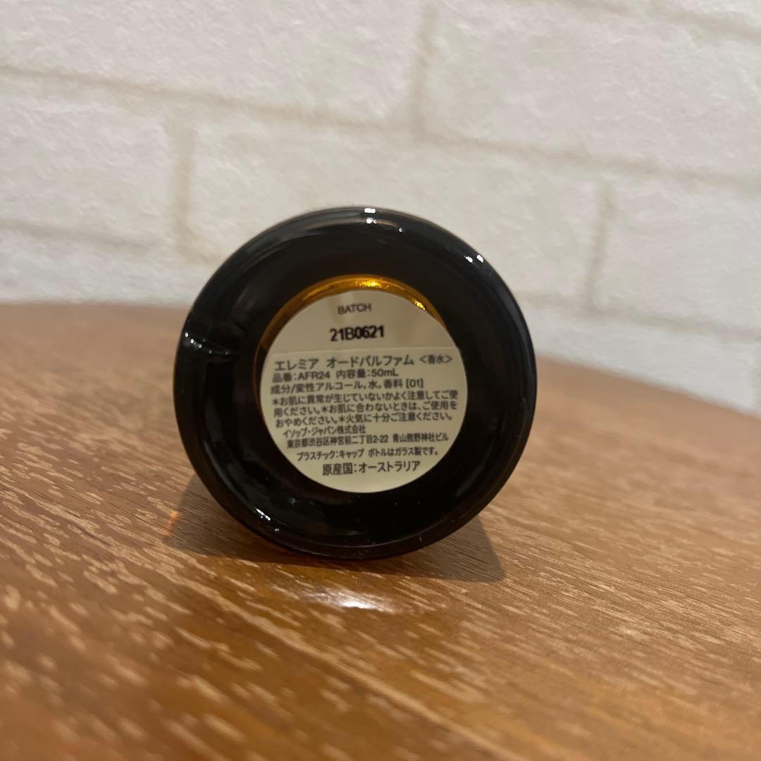 イソップ　エレミア