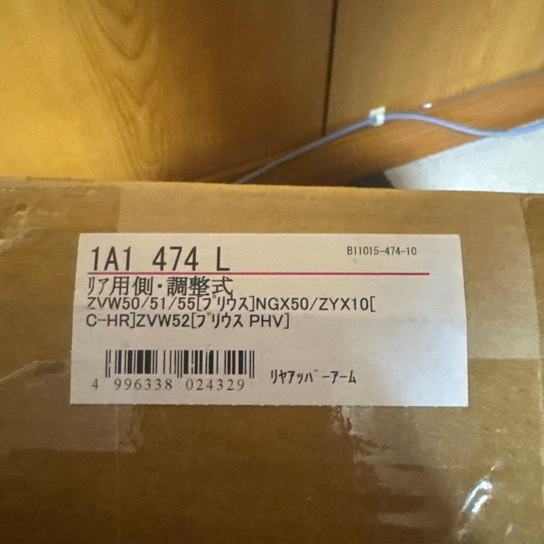 クスコ リアアッパーアーム C-HRハイブリッドにて使用 適合車種画像あり