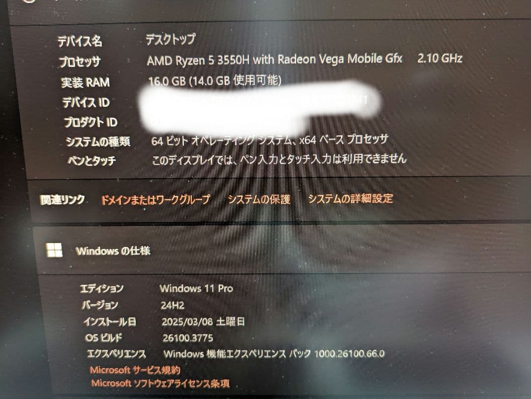 MINISFORUM UM350 ミニPC　16GBメモリ 512GB SSD